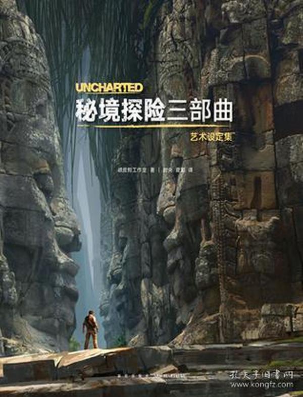 越过篱笆