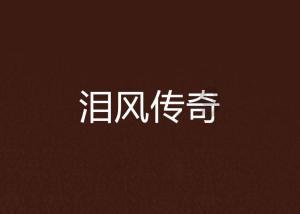 奥特曼救女友3