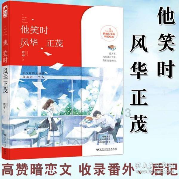 暴走方块