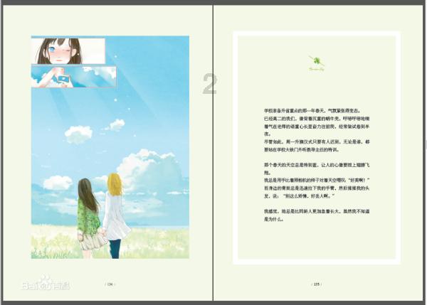 黄健翔：据说扬科维奇有自动续约条款，大家觉得他应该继续带队吗