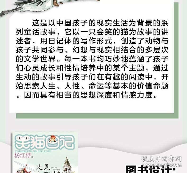 逃离绿色山谷
