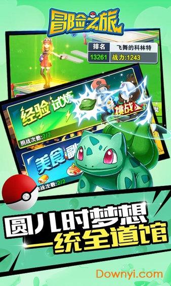 天下3