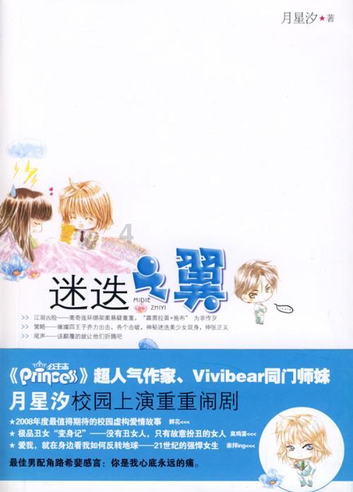 探探猫之飞刀大师