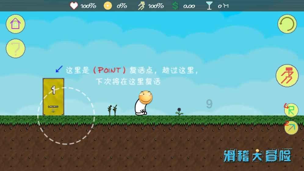 去山东旅游带些什么特产回来?游戏画面