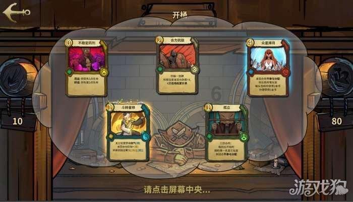 机械蜗牛载燃料