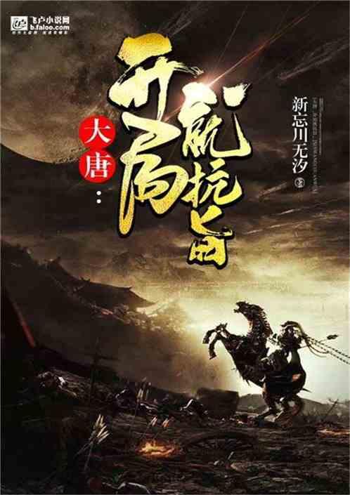 塞尔达：荒野之息