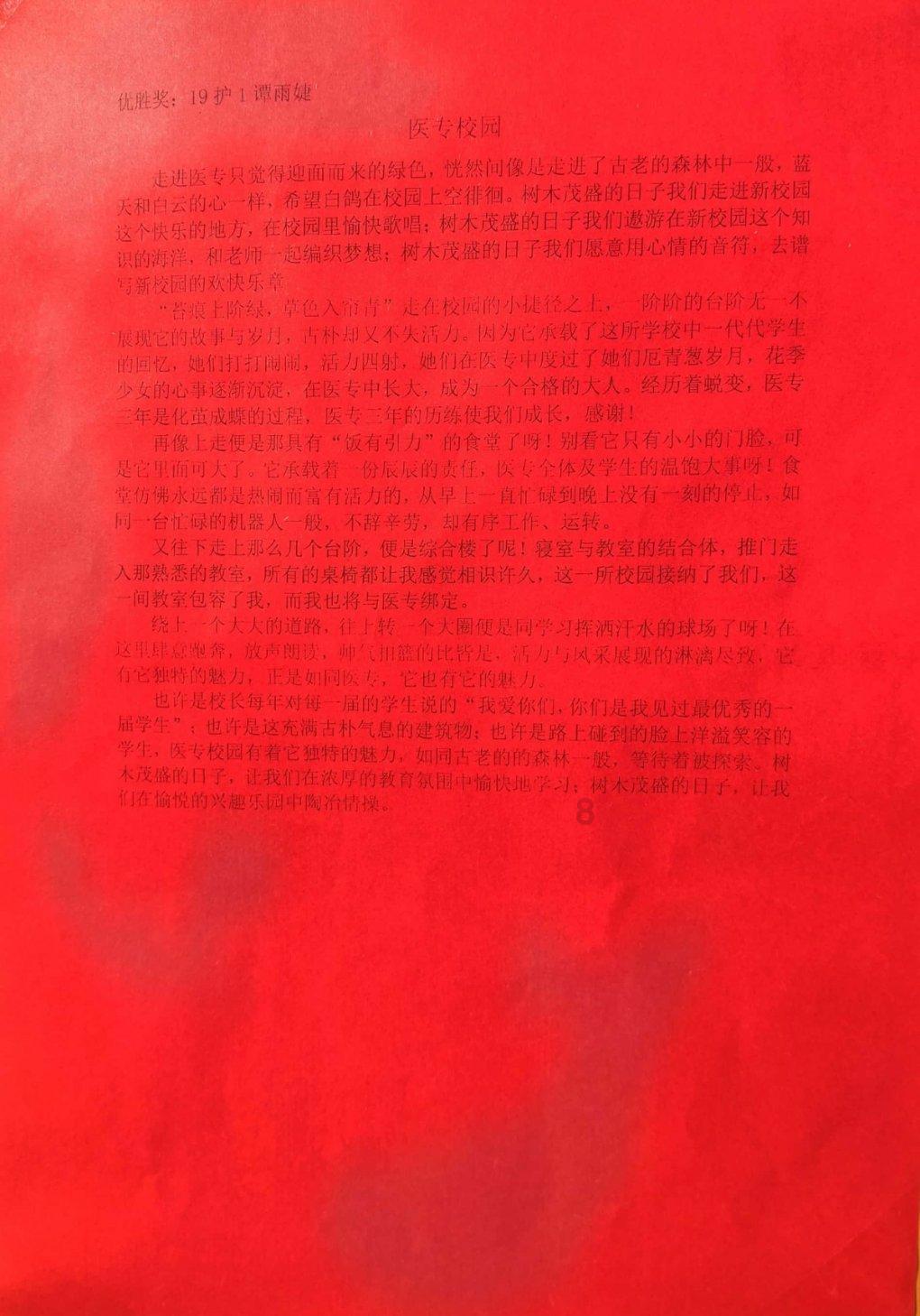 超级冰火人冒险2
