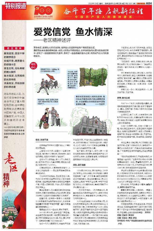 逃离龙的圣地