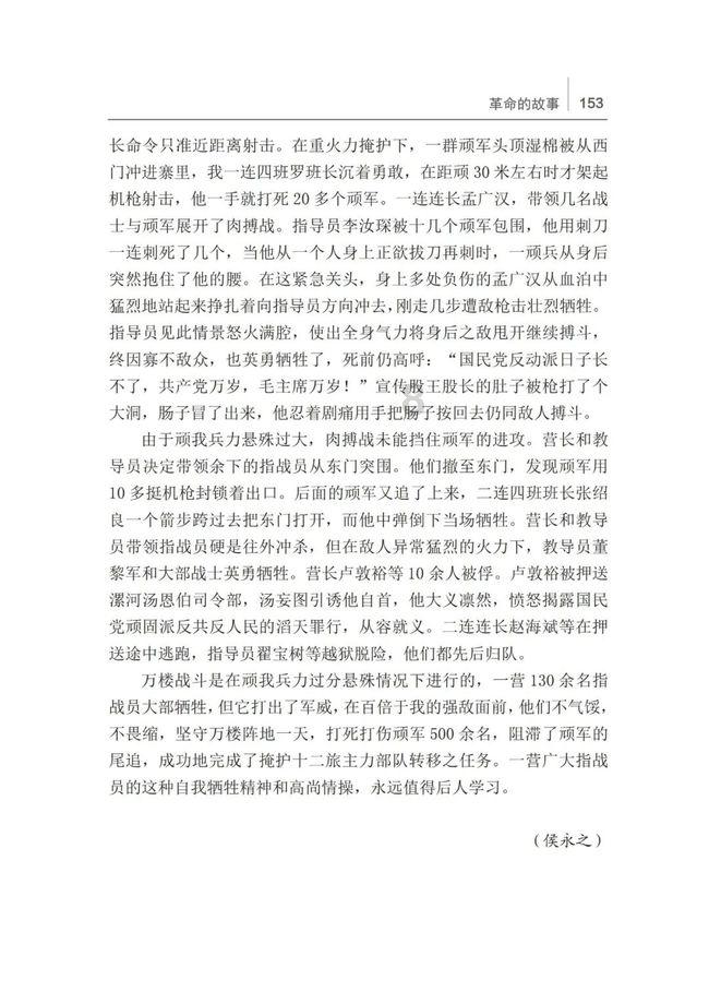守卫木鱼